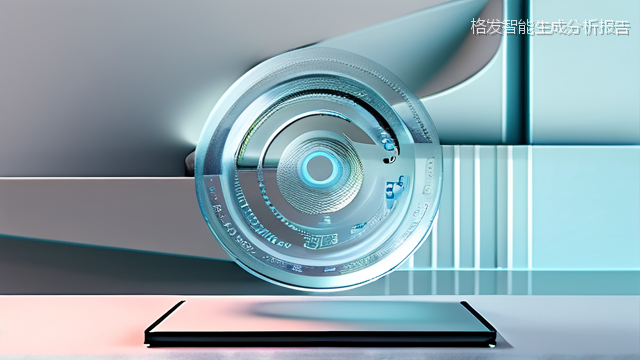 格发智能生成分析报告